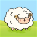 羊了个羊1.0.1 安卓版